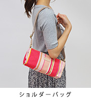 ショルダーバッグ